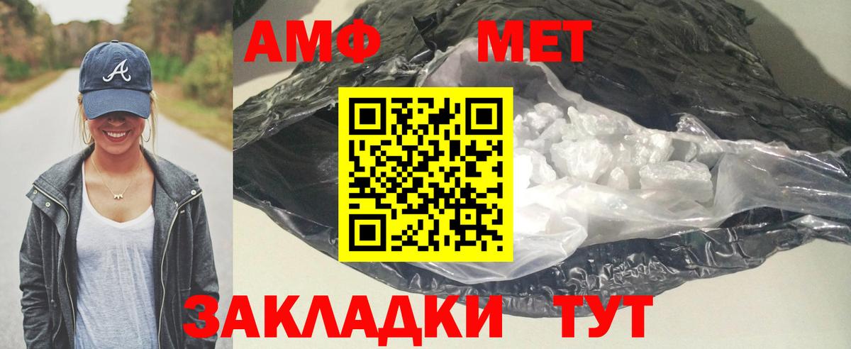 АМФ 98% Пушкино
