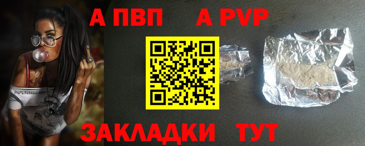 Альфа ПВП Соль  Вход с VPN  сколько стоит  Пушкино 