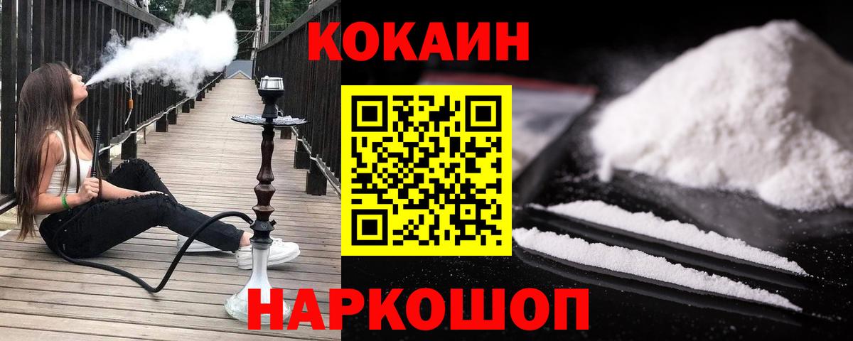 Кокаин Колумбийский Пушкино