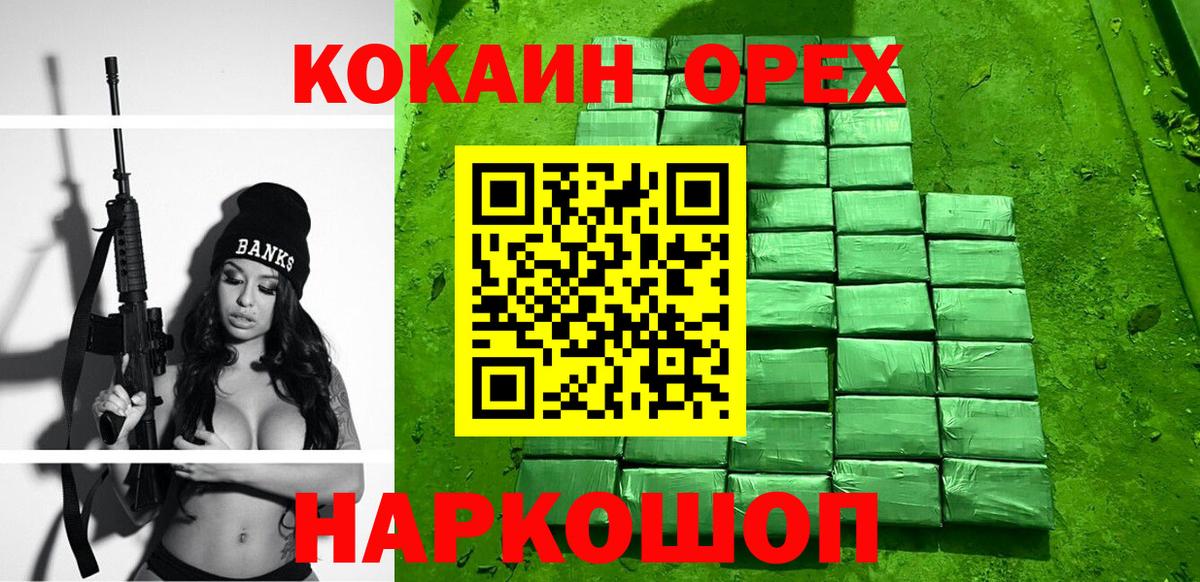 Пушкино  Cocaine Fish Scale  Вход с VPN 