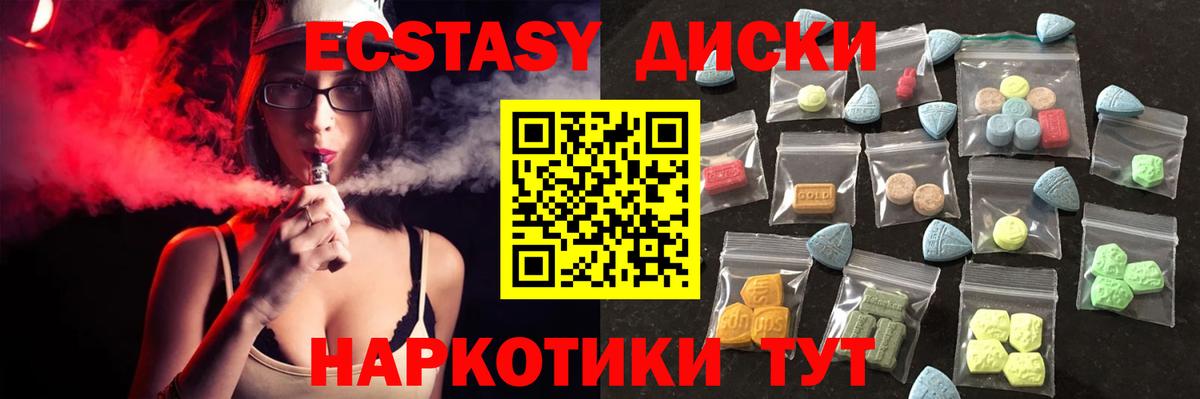 Ecstasy VHQ  Ecstasy VHQ  Пушкино  Вход с VPN 