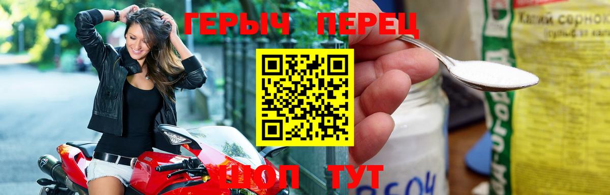 Пушкино  Героин VHQ  Вход с VPN 