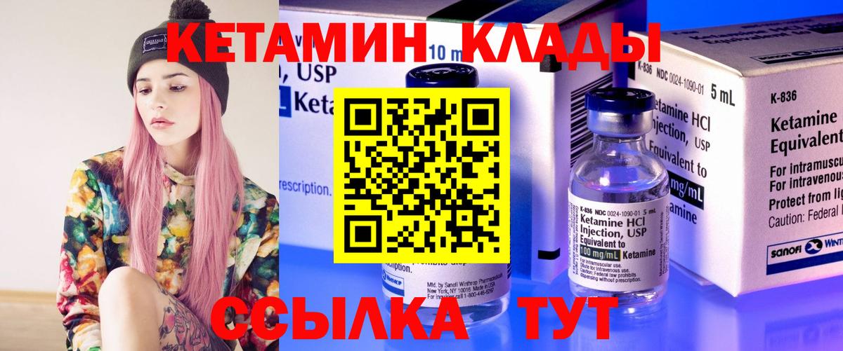 Пушкино  КЕТАМИН ketamine  Вход с VPN  КЕТАМИН VHQ 