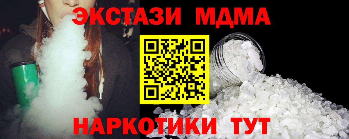 MDMA  МДМА crystal  МДМА кристаллы  Вход с VPN  Пушкино 