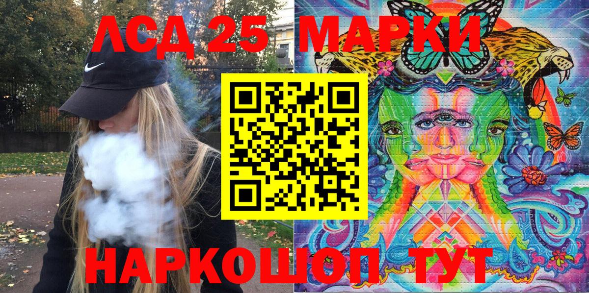 Наркотические марки 1500мкг  Наркотические марки 1500мкг  Пушкино  Вход с VPN 