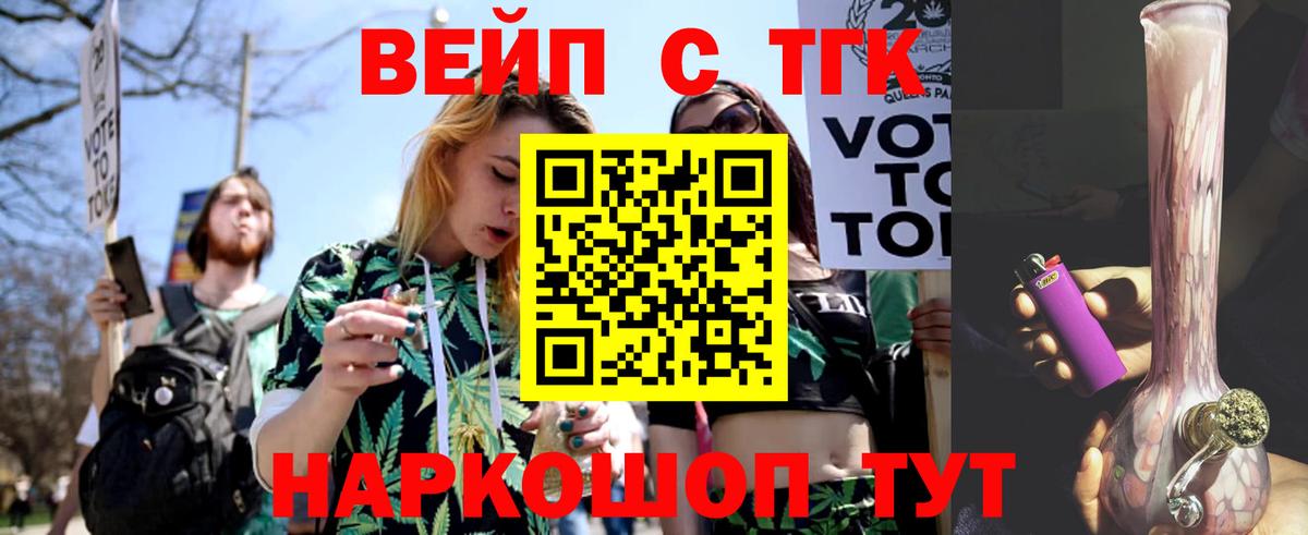 mega зеркало  Вход с VPN  Пушкино  ТГК вейп с тгк 