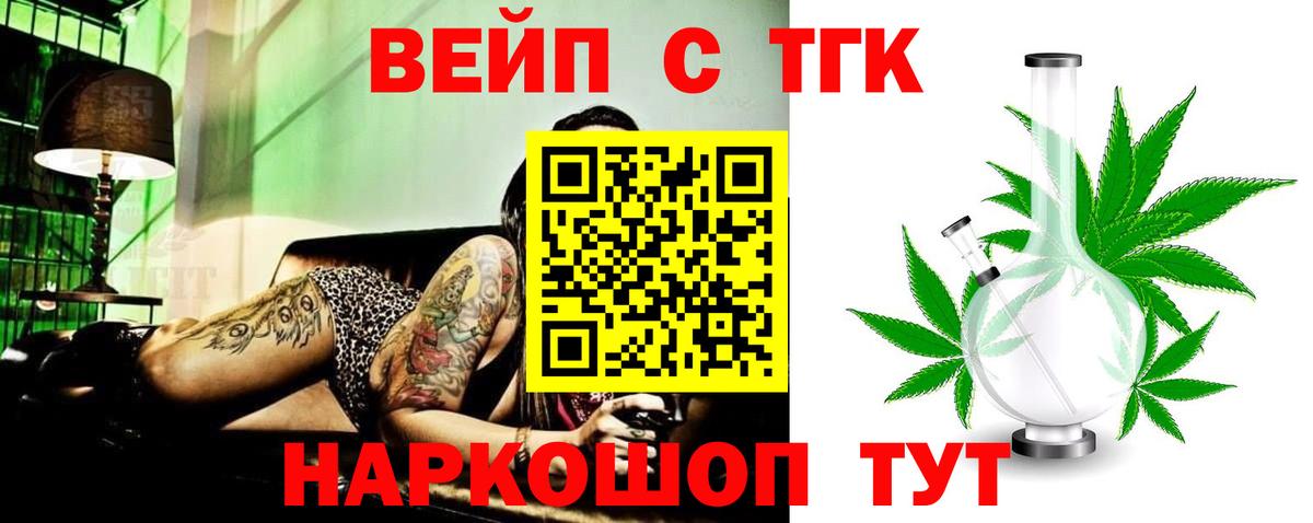 ТГК Wax Пушкино